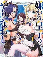 纯情罗曼史第一季漫画 第一话 封面