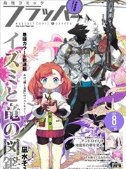 纯情罗曼史第一季漫画 第十话 封面