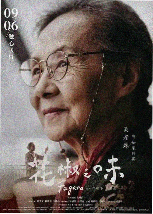 推荐 第六话 缩略图