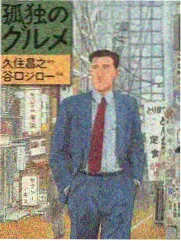 纯情罗曼史第一季漫画 三线结构解析配图